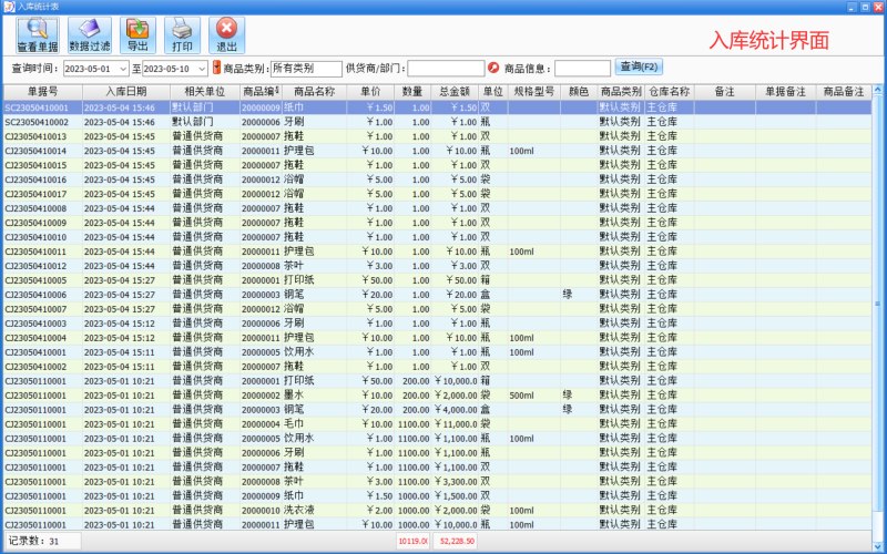食品加工会员营销源码包