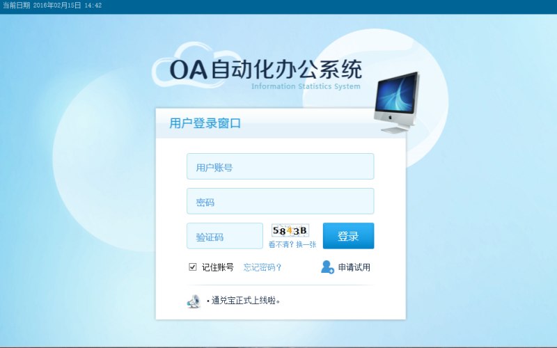 户外俱乐部会员营销源码包