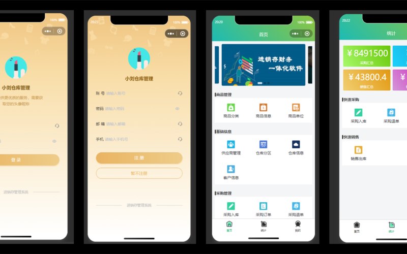 白酒酿造会员营销源码包