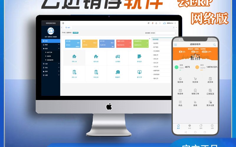 鞋帽箱包会员营销源码包