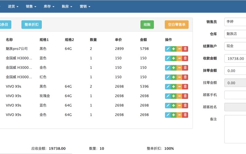 母婴门店会员营销源码授权