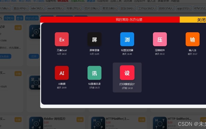 再生资源预约类源码授权