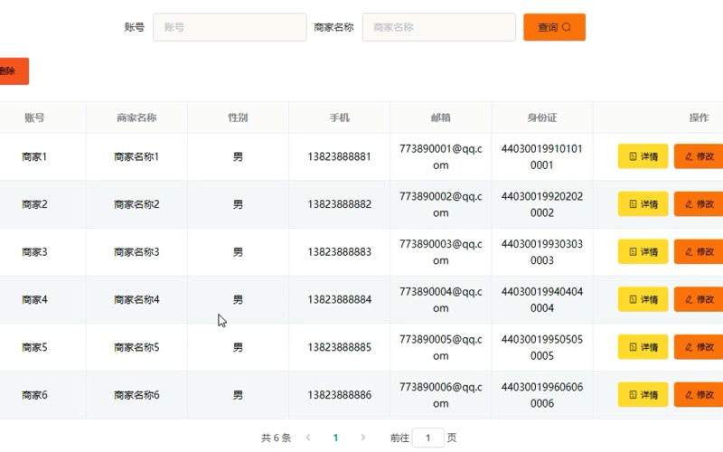 科研院所点餐类源码包