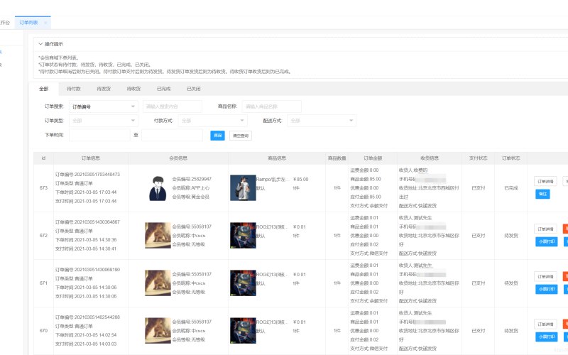 鞋帽箱包商城类源码授权