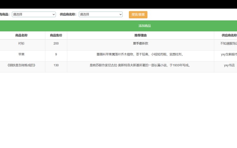 影视制作点餐类源码授权