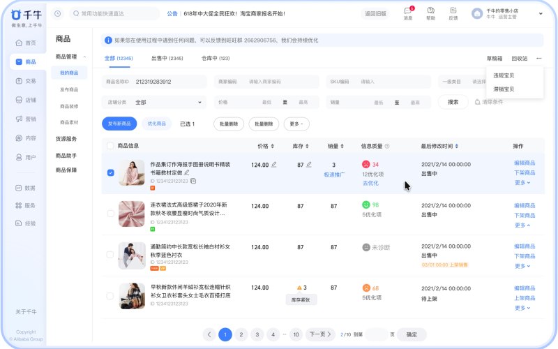 货运物流商城类源码授权