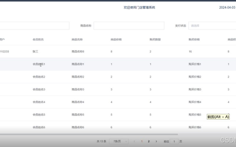 陶瓷卫浴商城类源码包